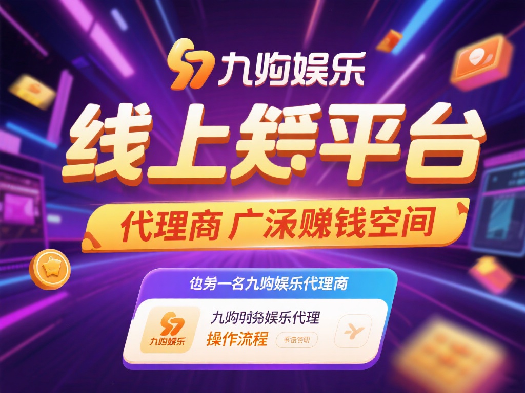 在当今数字化娱乐飞速发展的时代，越来越多的人开始关