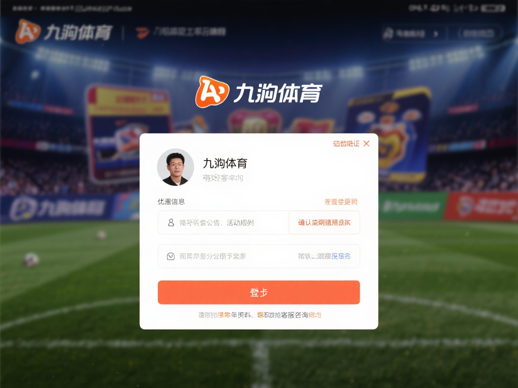 九游体育不给出款怎么办?教你快速解决提现问题的方法与技巧 (九游体育不出款怎么办?教你快速解决提现问题的实用方法与技巧) 第一步,登录九游体育账户,仔细查看个人资料是否完整